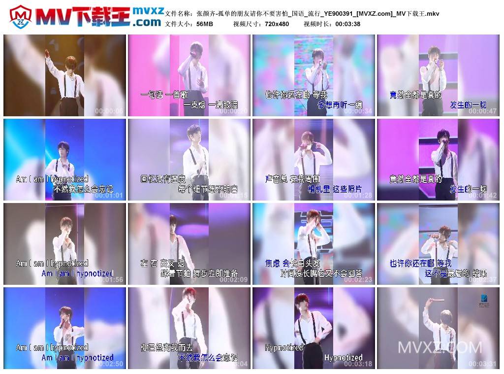 张颜齐-孤单的朋友请你不要害怕_国语_流行_YE900391